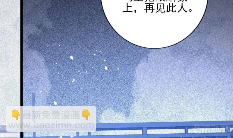 第161话 怎么会是他！？ 第90页
