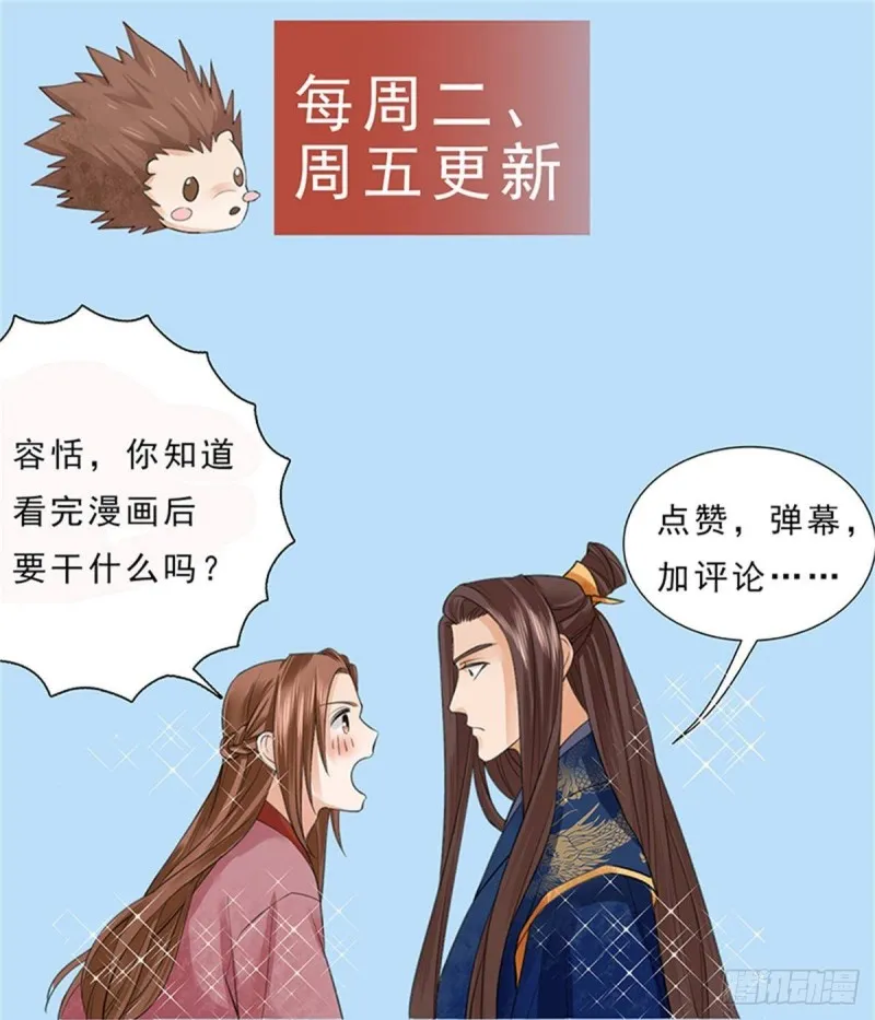 第161话 怎么会是他！？ 第94页