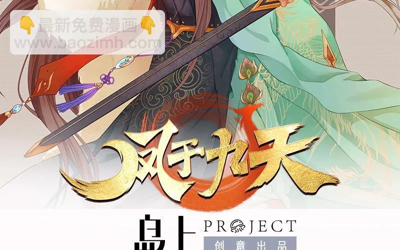 第164话 美人计 第2页