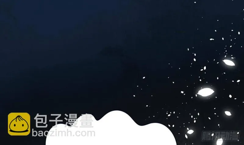 第164话 美人计 第4页