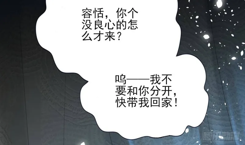 第164话 美人计 第5页
