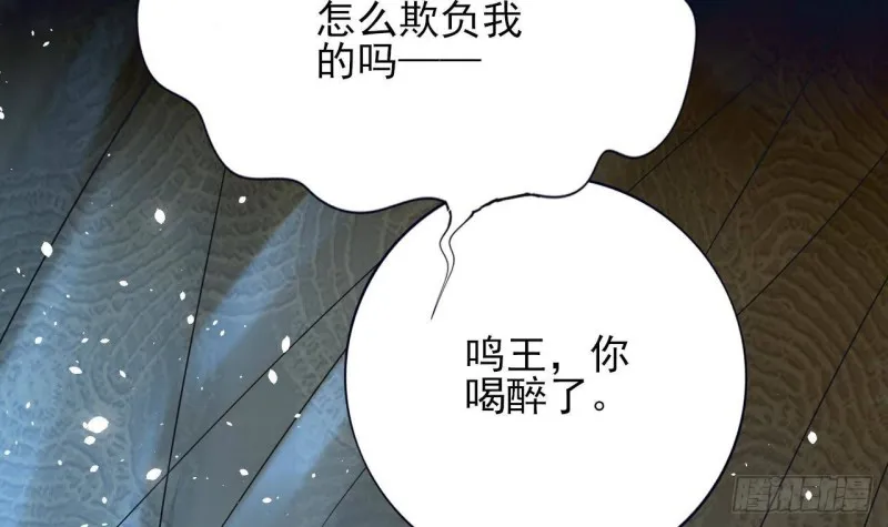 第164话 美人计 第9页