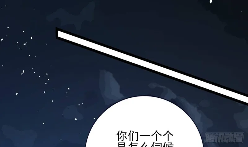 第164话 美人计 第16页