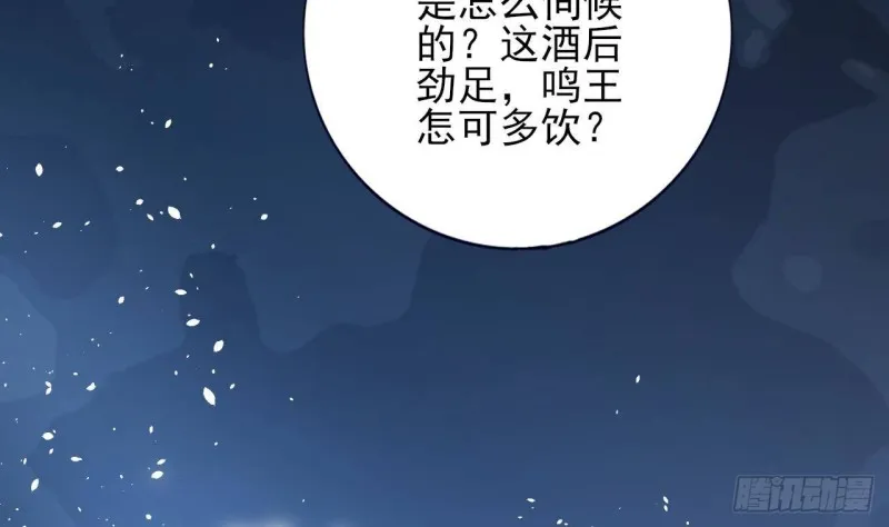 第164话 美人计 第17页