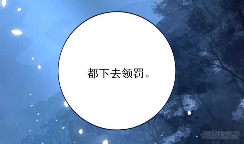 第164话 美人计 第19页