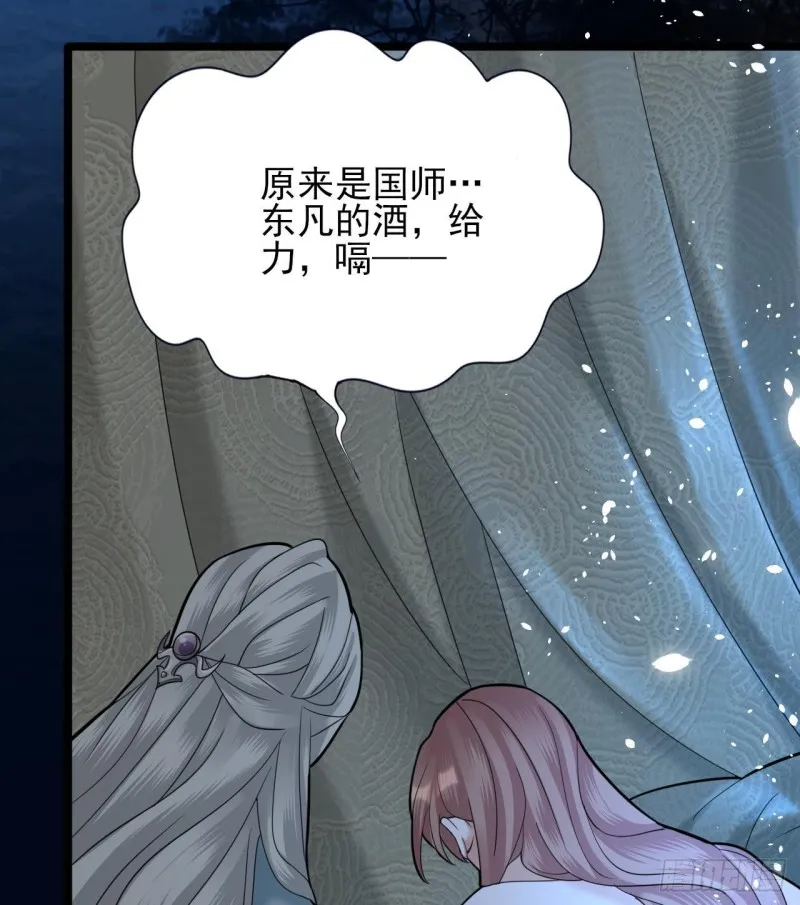 第164话 美人计 第22页