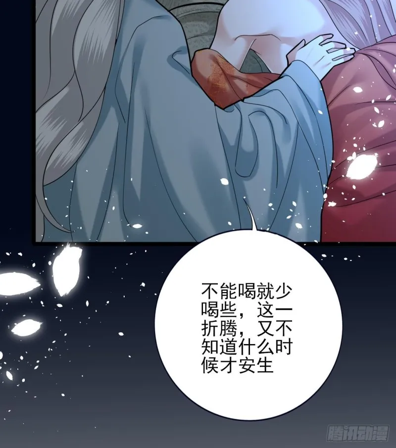 第164话 美人计 第23页