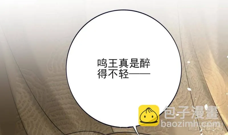 第164话 美人计 第29页