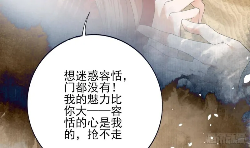 第164话 美人计 第32页