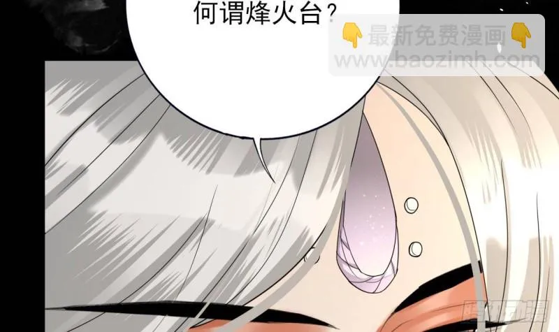 第164话 美人计 第42页