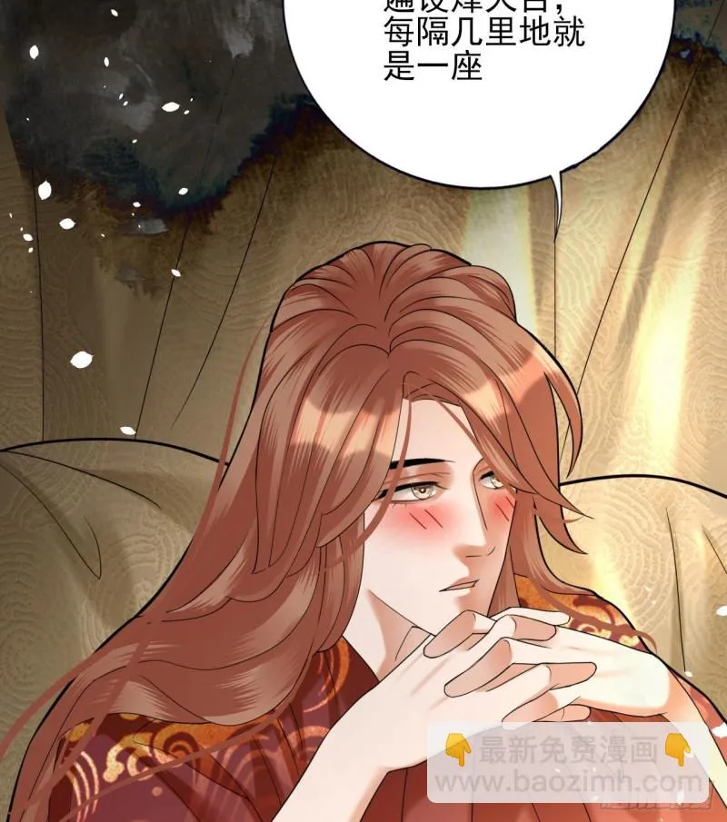 第164话 美人计 第44页