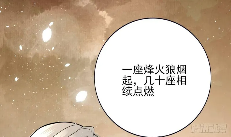 第164话 美人计 第47页