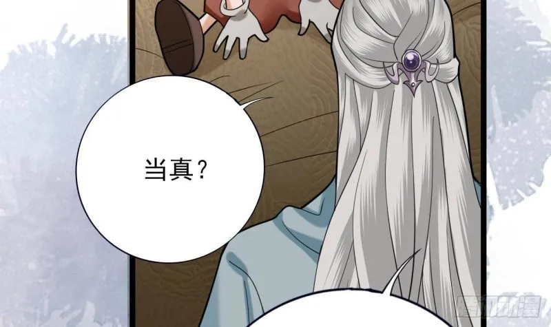 第164话 美人计 第60页