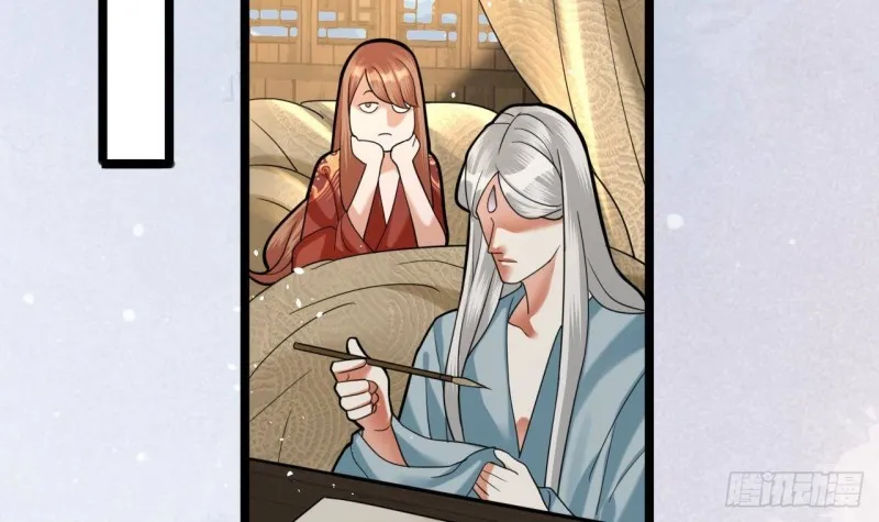 第164话 美人计 第63页