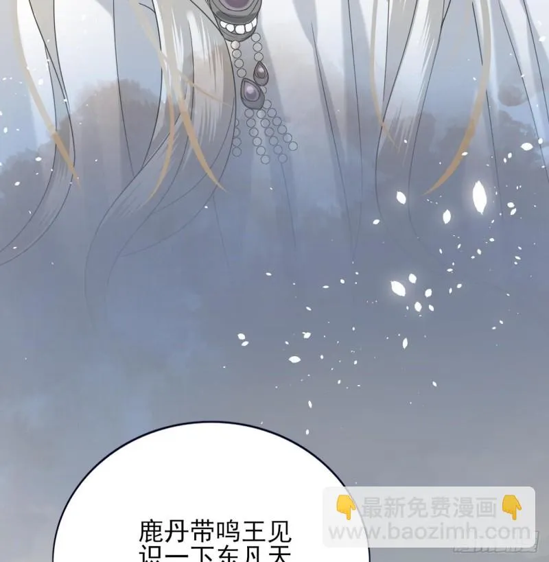 第164话 美人计 第82页