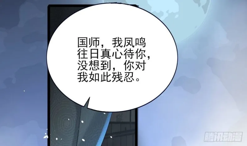 第163话 演技PK 第5页