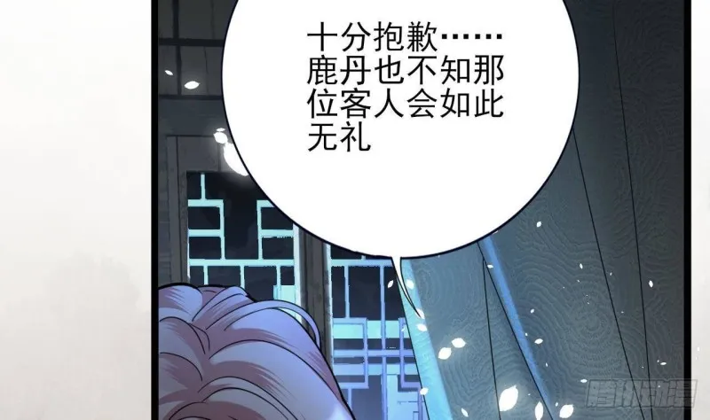 第163话 演技PK 第8页