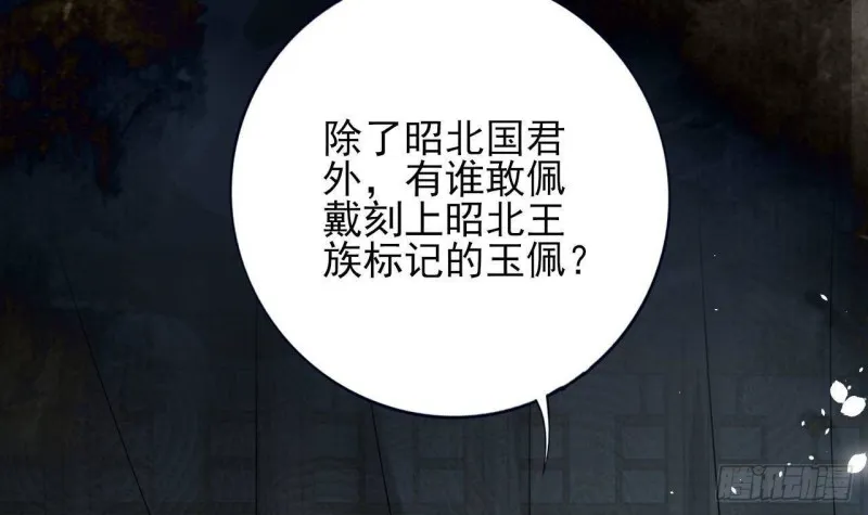 第163话 演技PK 第15页