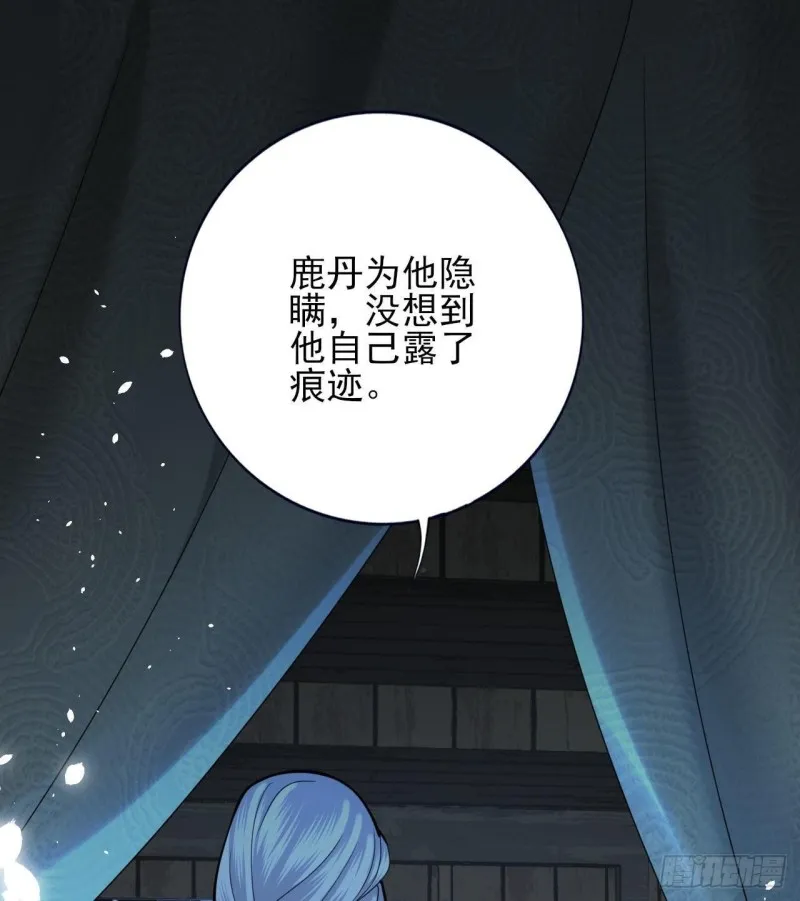 第163话 演技PK 第20页
