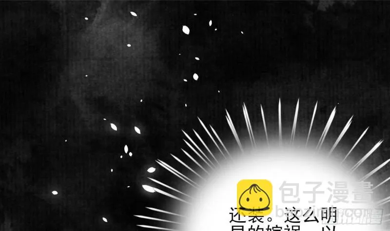 第163话 演技PK 第22页