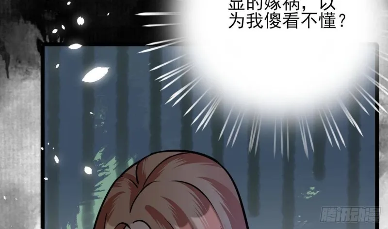 第163话 演技PK 第23页