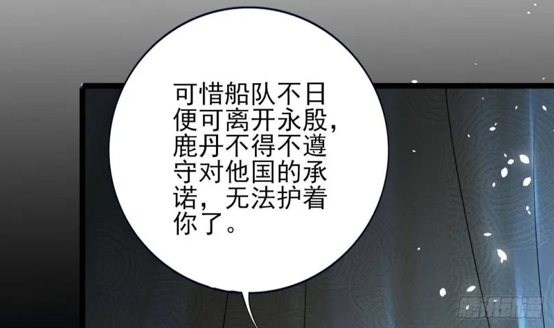 第163话 演技PK 第26页