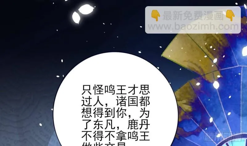 第163话 演技PK 第29页