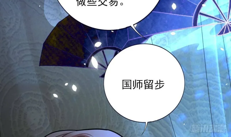第163话 演技PK 第30页