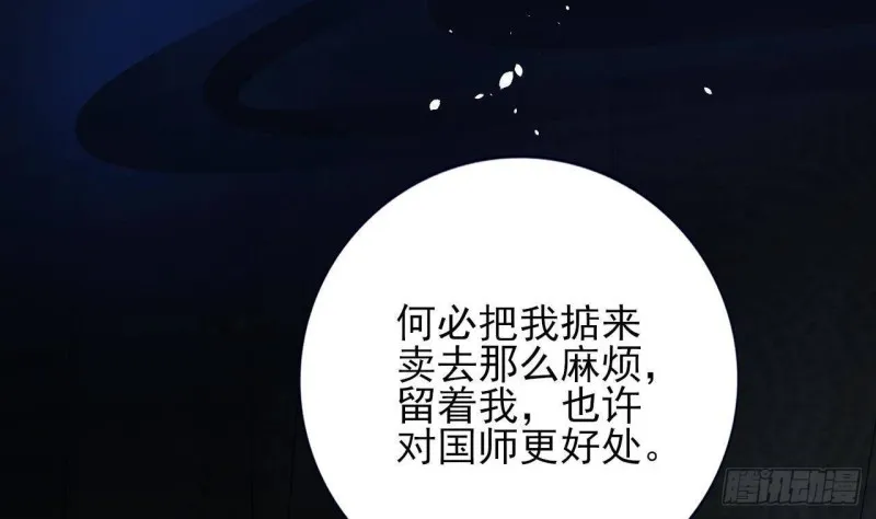 第163话 演技PK 第35页