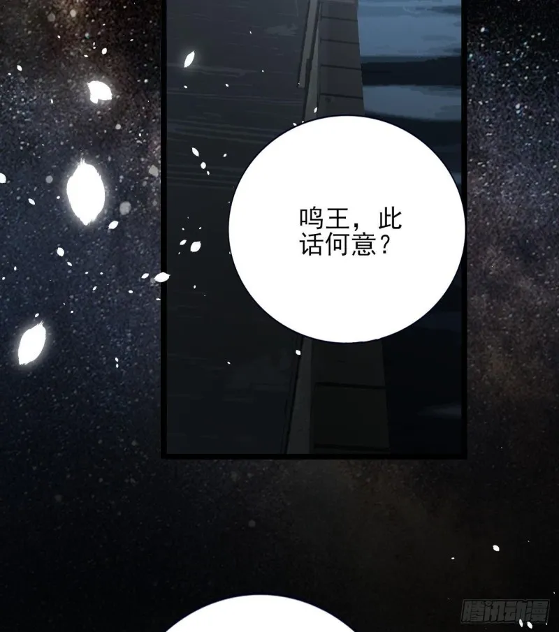 第163话 演技PK 第40页