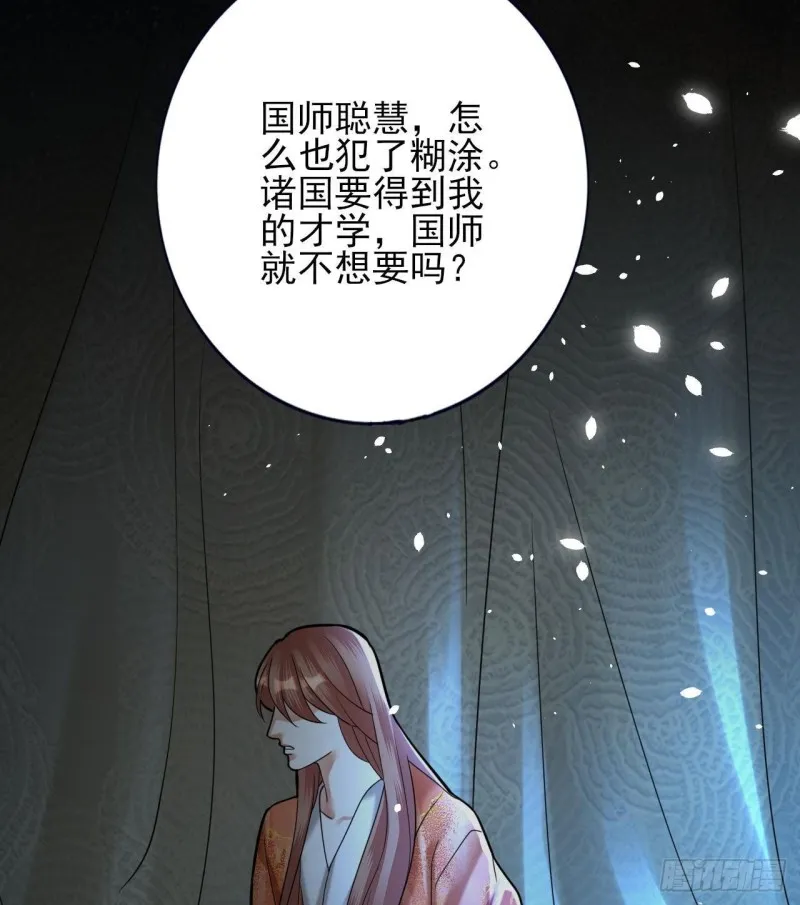 第163话 演技PK 第41页