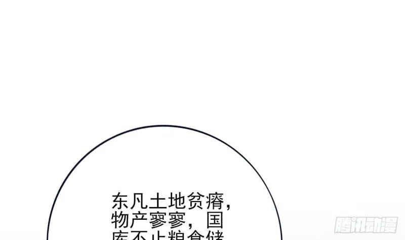 第163话 演技PK 第43页