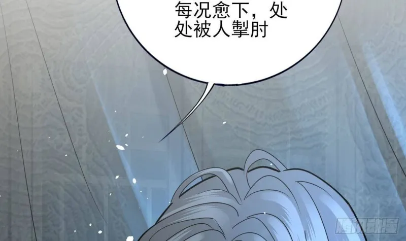 第163话 演技PK 第45页