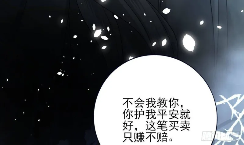 第163话 演技PK 第48页