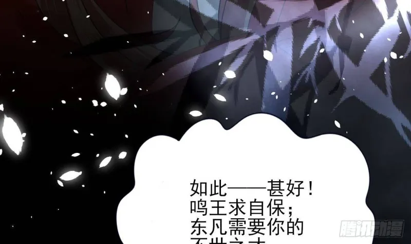 第163话 演技PK 第52页