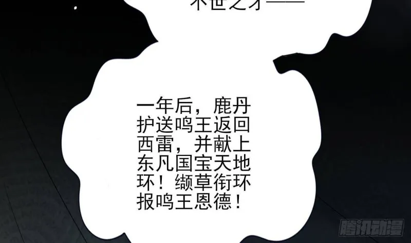 第163话 演技PK 第53页