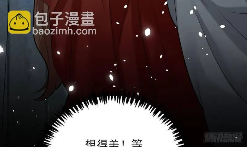 第163话 演技PK 第57页