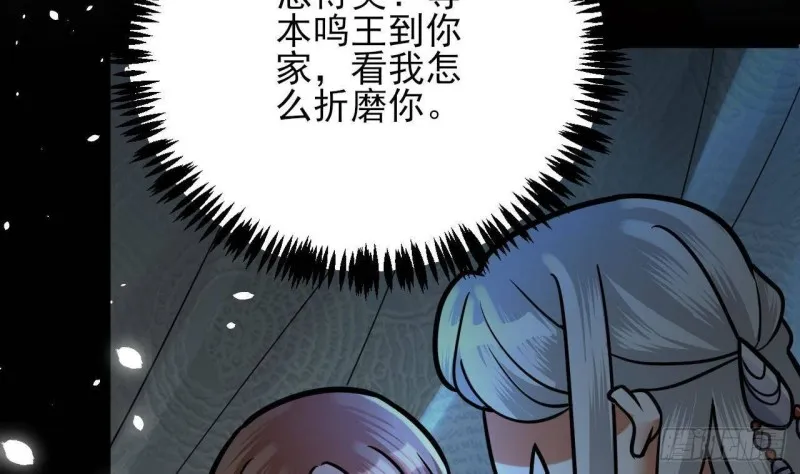 第163话 演技PK 第58页
