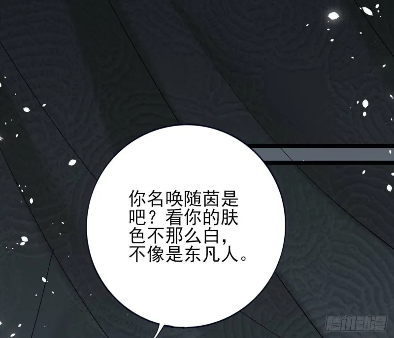 第163话 演技PK 第61页