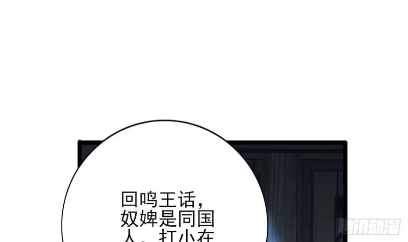 第163话 演技PK 第64页