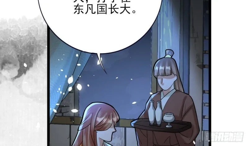 第163话 演技PK 第65页