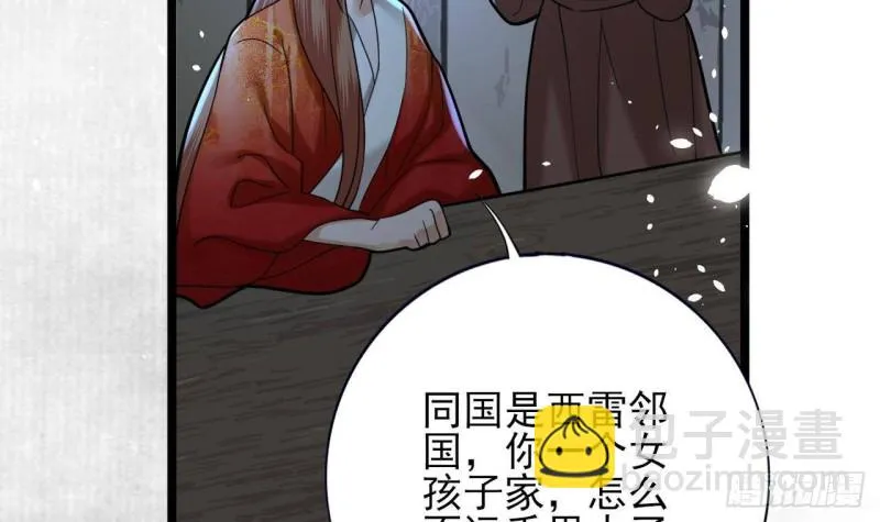 第163话 演技PK 第66页