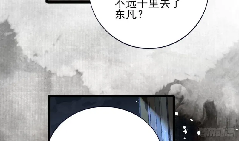 第163话 演技PK 第67页