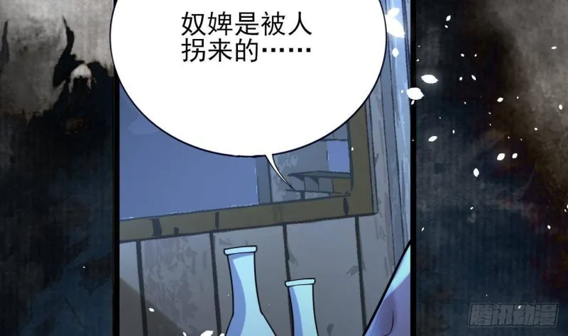 第163话 演技PK 第68页