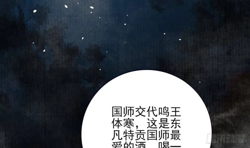 第163话 演技PK 第70页