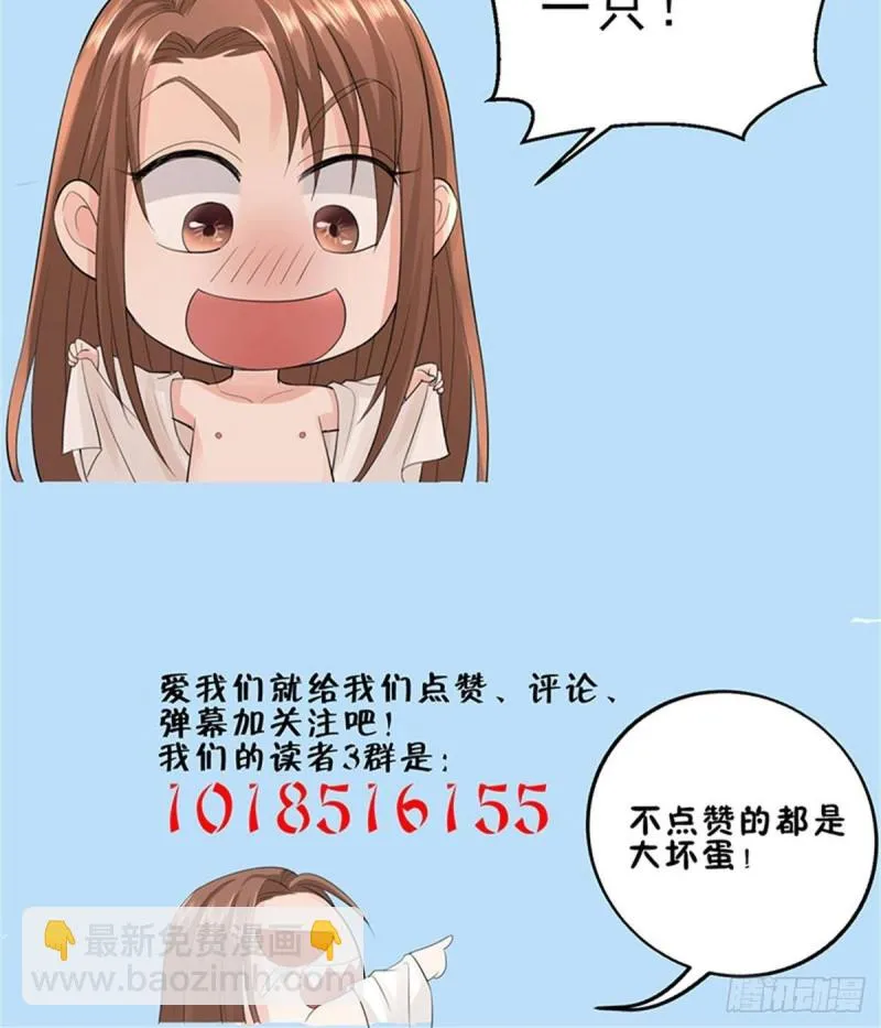 第163话 演技PK 第87页