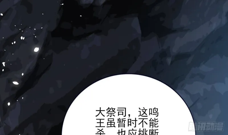 第165话 身陷天地宫 第1页