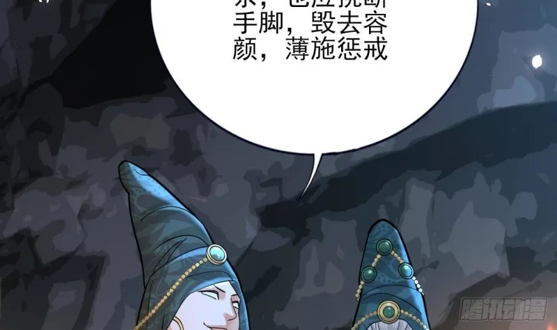 第165话 身陷天地宫 第2页