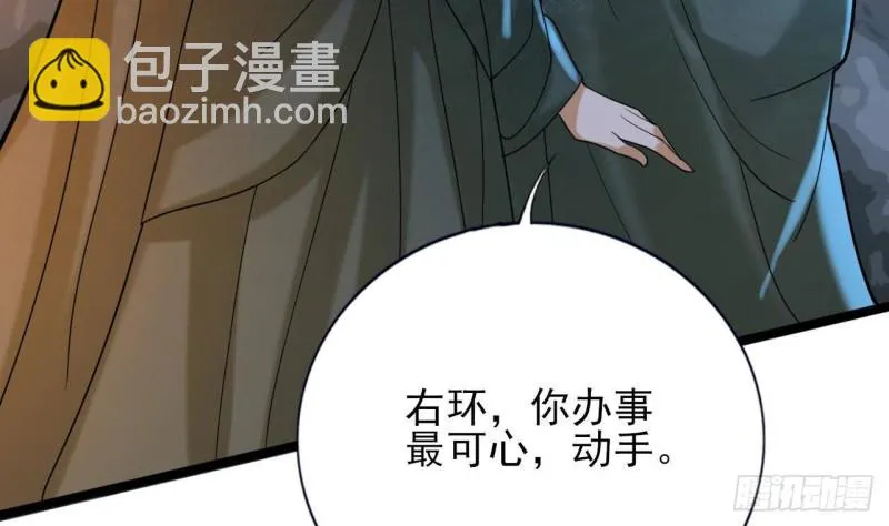 第165话 身陷天地宫 第4页