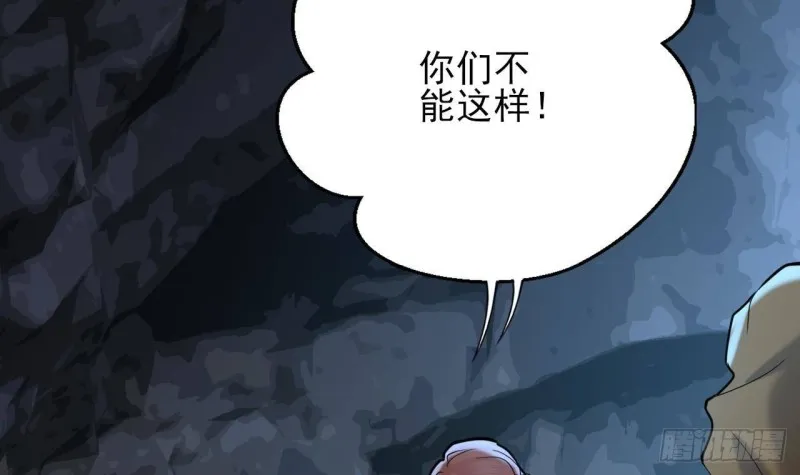 第165话 身陷天地宫 第6页